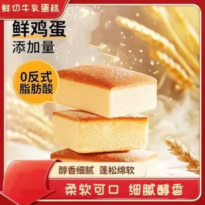 悠德麦 牛乳鲜切蛋糕 早餐蛋糕白领必备超好吃小零食网红糕点