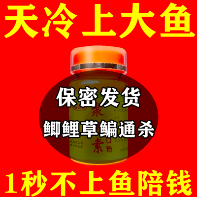 钓鱼神器开口粉小药湖库水产野钓黑坑捕捞饵料黑坑通用通杀诱鱼剂