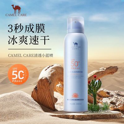 骆驼户外防晒喷雾男女清爽不油腻防紫外线全身通用防晒霜军训专用