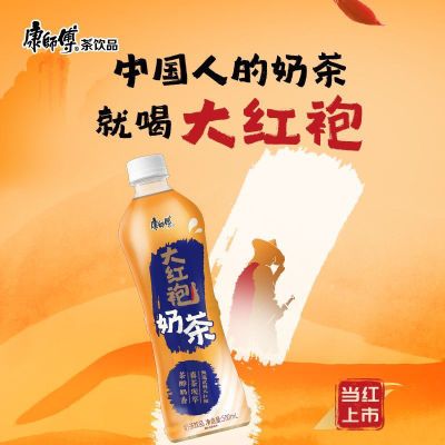 【新日期】康师傅大红袍经典奶茶炼乳500ml*15茶饮料整箱