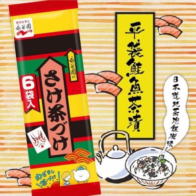 日本本土人气永谷园海苔拌饭料日料低脂免煮轻食鲑鱼茶泡饭