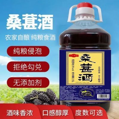 【买酒送酒】桑葚米酒8度纯发酵酒低度微醺桑葚甜酒鲜果酒桶装