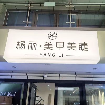 网红服装店门头招牌新款户外亚克力发光字灯箱网红风咖啡店广告牌