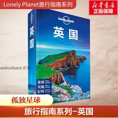 ڲ¶Lonely Planetָϵ Ӣ ιָ71.9Ԫ