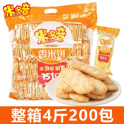 米多奇香米饼雪饼仙贝饼干早餐散袋装休闲膨化零食大礼包整箱批发