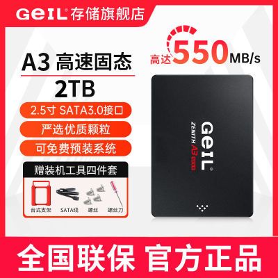 ڲGeILA3 2T̬Ӳ2.5SSD̨ʽʼǱԹ̬Sata3.0ȫ573.9Ԫ