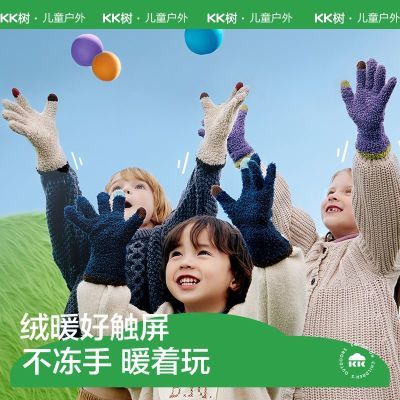 KK树儿童手套冬季可触屏男孩五指防寒女童宝宝分指保暖全包抗静