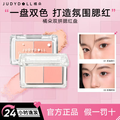 ڲJudydollٶ˫ɫΧױȻϸ岻ɷ۱Яƹ22.9Ԫ