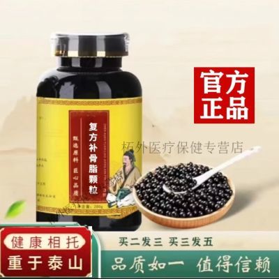 复方补骨脂颗粒北京同仁中药堂仲景倪师纯原材料代客制丸正品品质