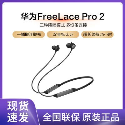 ڲHuawei/Ϊ FreeLace Pro 2˶ֶ7ڷ279Ԫ