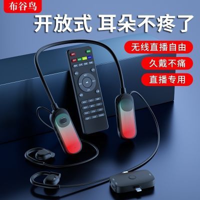 布谷鸟G10 升级开放式无线直播声卡耳机话筒一体网红挂脖唱歌K歌