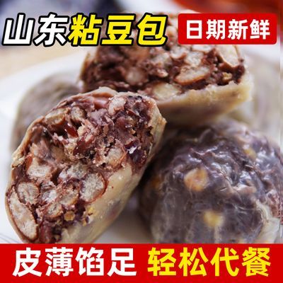 山东正宗粗粮粘豆包低脂无糖精真空包装五谷杂粮主食代餐即食馒头