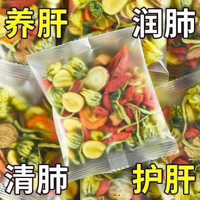 菊花决明子牛蒡甘草金银花枸杞明目清热熬夜去养生茶肝火旺