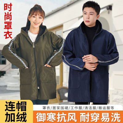 成人加绒工作服加厚保暖防水罩衣时尚外套防风长袖围裙家用男女款