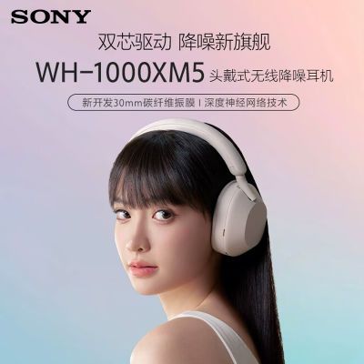 ڲСSony/ WH-1000XM5߽߽ͷ1758Ԫ
