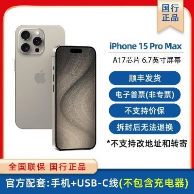Apple /ƻiPhone 15 Pro Max֧ƶͨ5G˫˫ֻ7398Ԫ
