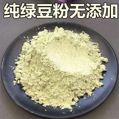 五斤绿豆面商用纯绿豆粉10斤农家新磨绿豆粉煎饼果子粉杂粮面粉