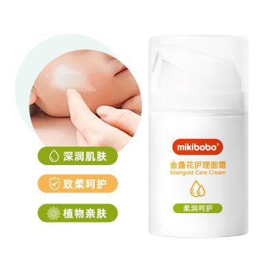 mikibobo金盏花护理面霜保湿柔韧肌肤润肤补水50g/瓶