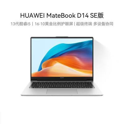 ڲΪMateBook D 14 SE 202414Ӣ绤ð칫ѧᱡ 3339Ԫ