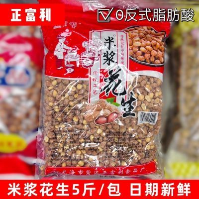 新日期正富利米浆花生2.5kg裹衣花生仁酱香味花生米下酒菜小