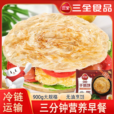 三全原味手抓饼速冻家用早餐葱香手撕饼皮正宗台湾风味千层饼