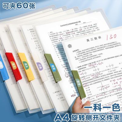 A4多彩旋转透明拉杆文件夹高颜值ins学生侧开文件抽杆插页资料夹