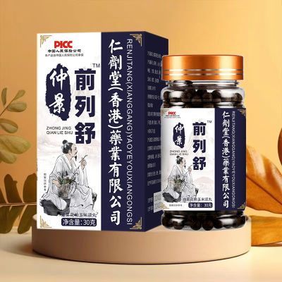 【睡前两粒 排尿轻松】男前列枸杞茯苓蒲公英杜仲雄花中药材正品