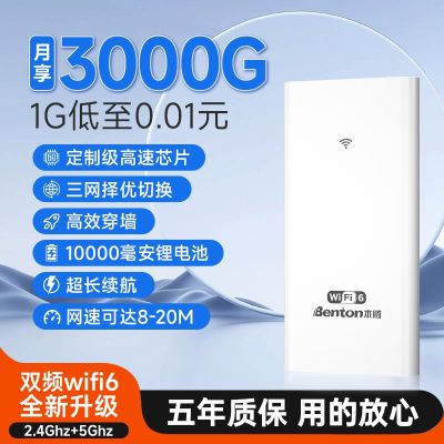 充电宝WiFi二合一随身带无线路由器全网通用户外直播宿舍移动网络