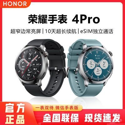 ڲҫֱ4Pro˶绰eSIMͨWATCH4 ProٷԭװƷ3ڷ 1076Ԫ