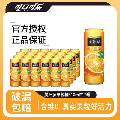 ڲɿڿ֭Դһ仳ɳ֭Ϲװ310ml֭ζ26.9Ԫ