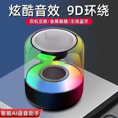 AI新款无线蓝牙音响音箱氛围智能灯大音量高音质琉璃哈曼低音炮