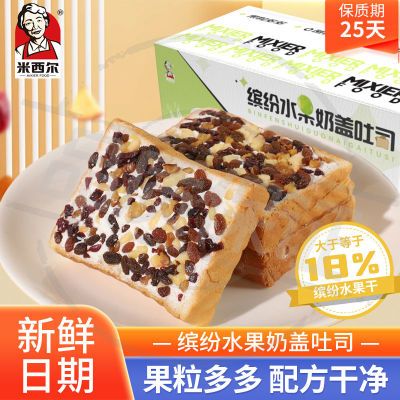 缤纷水果奶油吐司面包420g零食品健康面包早餐面包0脱氢代餐