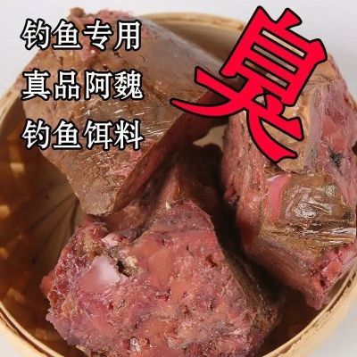 正宗新疆五彩阿魏钓鱼野钓黑坑诱饵饵料泡酒天然钓饵药酒小药打窝