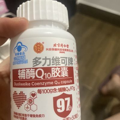 北京同仁堂辅酶q10软胶囊心脏中老年人增强抗氧化免疫力