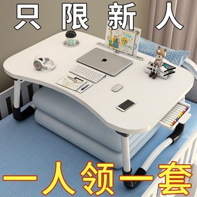床上桌子电脑桌床上折叠小桌子书桌学生学习桌折叠小型宿舍必备