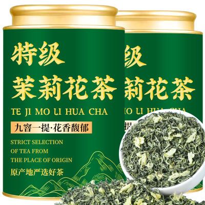 【5A正宗广西茉莉花茶】正宗茉莉花茶飘雪2024新茶浓香型茶叶绿茶