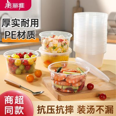 美丽雅一次性碗餐盒打包盒带盖食品饭盒塑料外卖快餐盒圆形碗