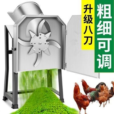 【粗细可调】电动养殖切草机家用小型铡草机切猪草机鸡鸭鹅碎草机