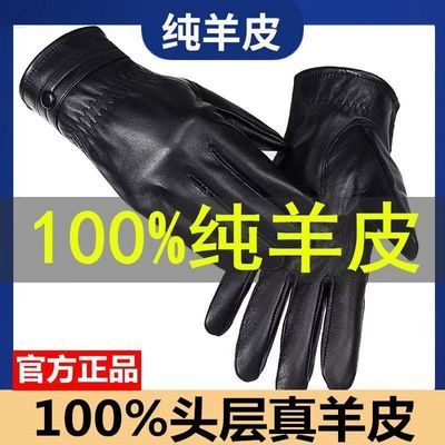 【100%真皮】冬季男士真皮手套触屏加绒保暖骑行加厚款摩托车手套