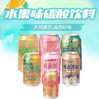 一箱7种多口味碳酸饮料果味型汽水罐装果汁童年低糖清仓宿舍聚会