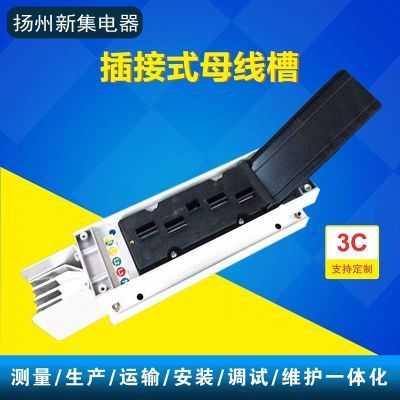 密集母线槽800A—2500A,3150A—6300A可定制产品