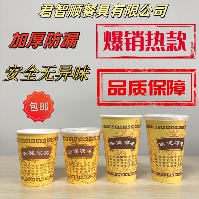 一次性凉茶杯加厚带盖9安250ML 12安350ML整箱包邮
