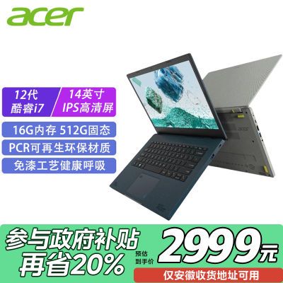 ڲԾɻ²20%Acer곞δi7 14ӢʼǱ3199Ԫ