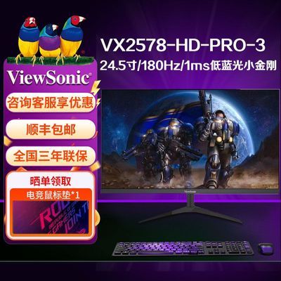 ڲ24.5Ӣԭ180Hzˢʾ 1ms羺СVX2578-HD-PRO-3499Ԫ