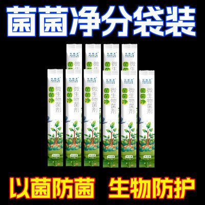 元泰丰新款通用型正品微生物菌剂枯草芽孢杆菌家庭菌菌净改善土壤