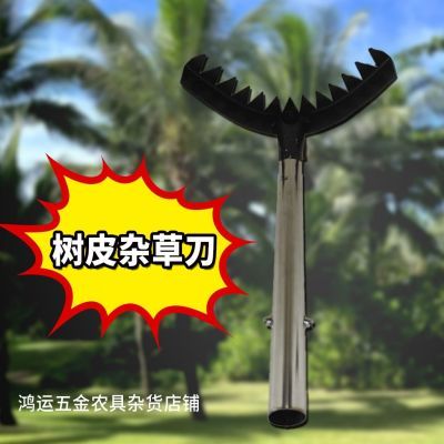 槟榔树皮工具刀中老式家用取物器插杆耙顶杆杆加厚耙利齿耙专用刀