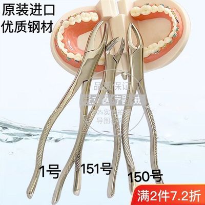成人进口拔牙钳牙科口腔残根儿童通用乳牙家用工具万能神器