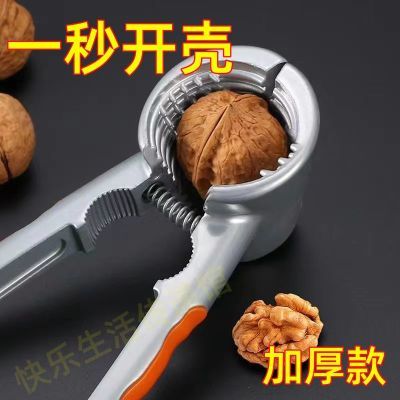 核桃夹子剥核夹山核桃工具家用多功能开核桃坚果的神器榛子钳子