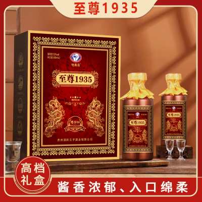 【内赠酒杯】贵州至尊1935 酱香型纯粮白酒500ML*6瓶