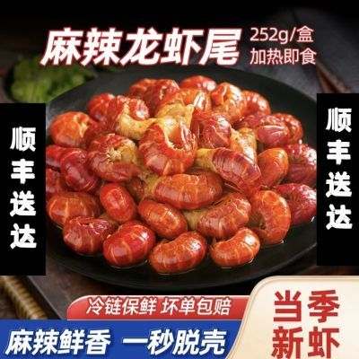 麻辣蒜蓉小龙虾尾加热即食冷冻批发调味方便去头半成品鲜嫩速食